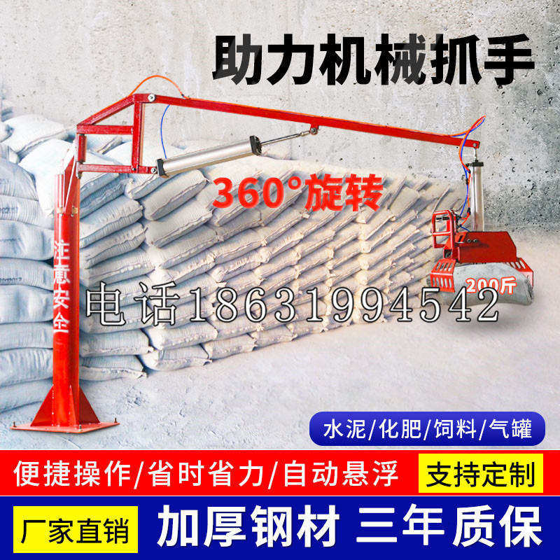 金湖镇助力机械抓手 平衡吊悬臂吊机车 360°旋转机械手臂 翰盾